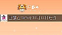 巨蟹座2025年10月18日運勢