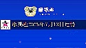 摩羯座2025年7月13日運勢