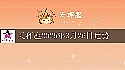 天秤座2025年3月26日運勢