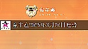 金牛座2025年3月26日運勢