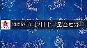 十二星座2025年7月2日運勢