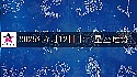 十二星座2025年7月12日運勢