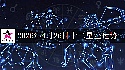 十二星座2026年4月26日運勢