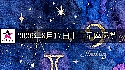 十二星座2026年8月17日運勢