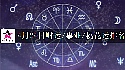 2025年4月24日財運/事業/桃花運