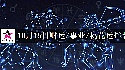 2025年10月15日財運/事業/桃花運
