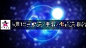 2026年5月12日財運/事業/桃花運
