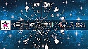 2026年8月3日財運/事業/桃花運