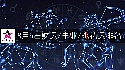 2026年8月5日財運/事業/桃花運