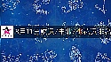 2026年8月11日財運/事業/桃花運