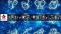 2026年8月17日財富指數/事業/桃花運