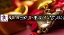 2026年8月19日財運/事業/桃花運