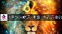 2026年8月26日財運/事業/桃花運