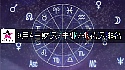 2026年9月4日財富指數/事業/桃花運