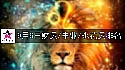 2026年9月6日財富指數/事業/桃花運