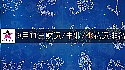 2026年9月11日財富指數/事業/桃花運