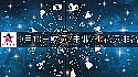 2026年9月13日財富指數/事業/桃花運