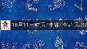 2026年10月11日財富指數/事業/桃花運