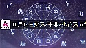2026年10月14日財富指數/事業/桃花運