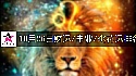 2026年10月26日財富指數/事業/桃花運
