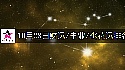 2026年10月28日財富指數/事業/桃花運