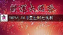 十二星座2025年10月財運
