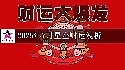 十二星座2025年7月財富指數