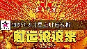 十二星座2025年9月財運