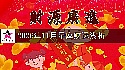十二星座2026年11月運勢指數