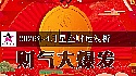 十二星座2026年4月財運