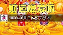十二星座2026年6月運勢指數