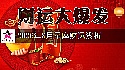 十二星座2026年8月運勢指數