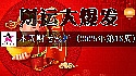 2025年第18周財富指數