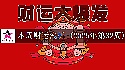 2025年第32周財富指數