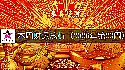 2026年第23周財運指數