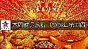 2026年第33周財運指數
