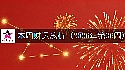2026年第36周財運指數