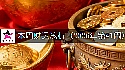 2026年第41周財運指數