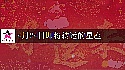 2025年4月24日轉大運的星座