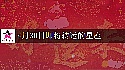 2025年4月30日轉大運的星座