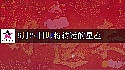 2025年6月24日轉大運的星座