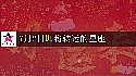 2025年7月2日轉大運的星座