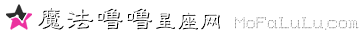 魔法噜噜星座網LOGO