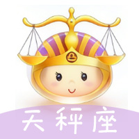 天秤座頻道