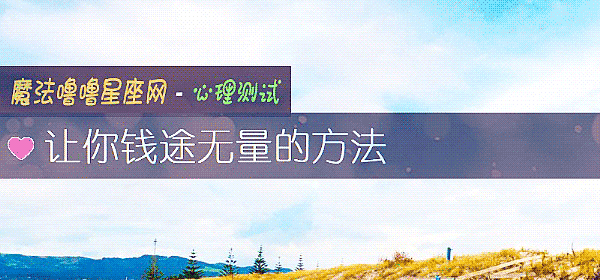 讓你錢途無量的方法
