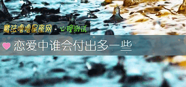戀愛中誰會付出多一些