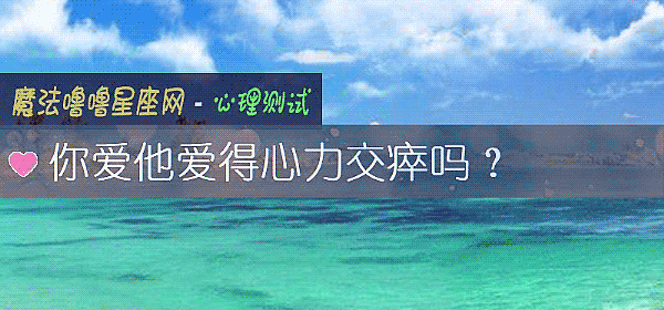 你愛他愛得心力交瘁嗎？