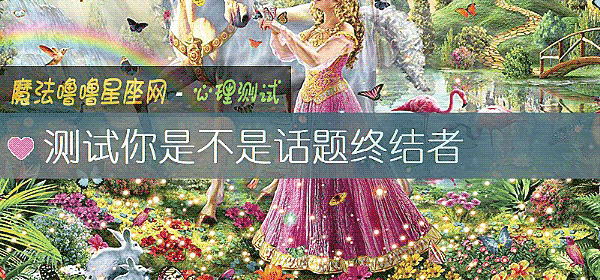 測試你是不是話題終結者