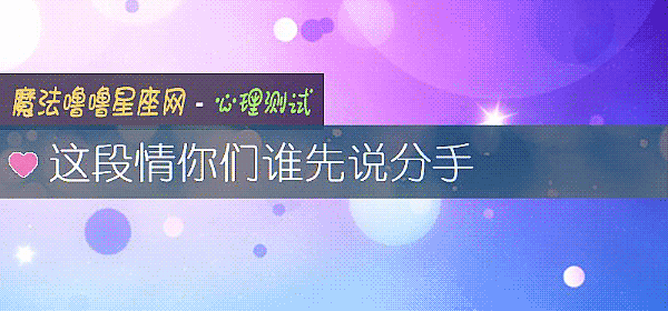 這段情你們誰先說分手