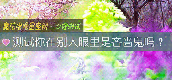 測試你在別人眼裏是吝啬鬼嗎？